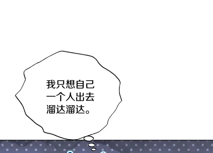 漫画《冒牌圣女等待离场》第5话 偶遇猥琐男第31张图