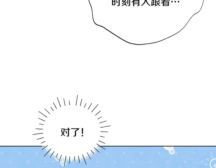 漫画《冒牌圣女等待离场》第5话 偶遇猥琐男第33张图