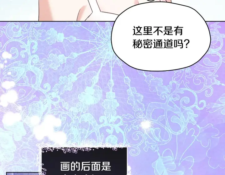 漫画《冒牌圣女等待离场》第5话 偶遇猥琐男第35张图