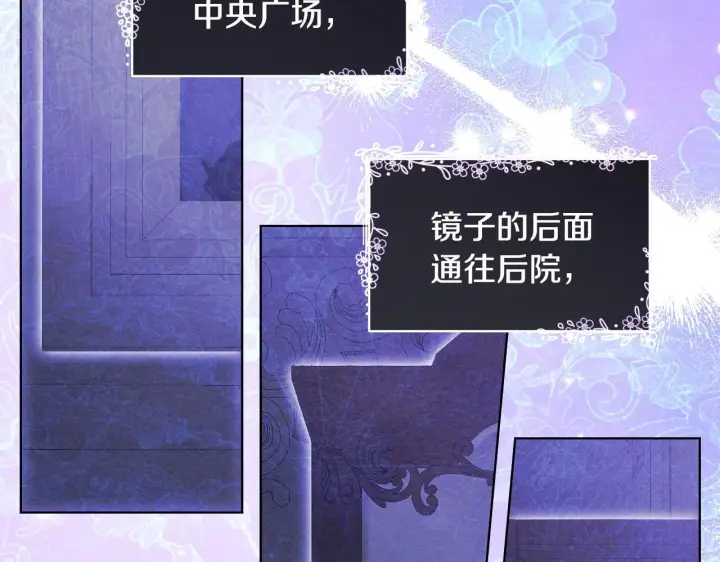 漫画《冒牌圣女等待离场》第5话 偶遇猥琐男第36张图
