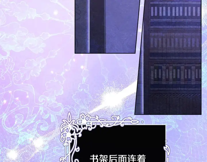 漫画《冒牌圣女等待离场》第5话 偶遇猥琐男第37张图