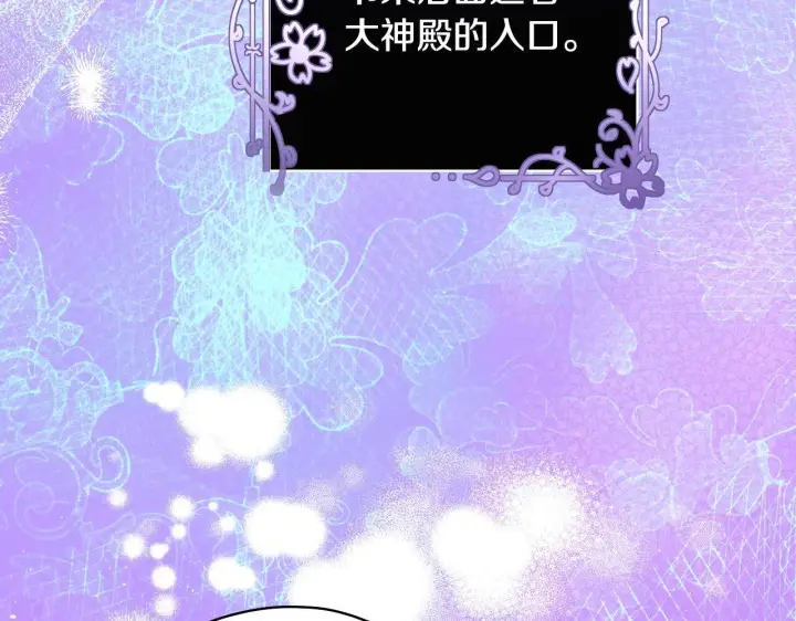 漫画《冒牌圣女等待离场》第5话 偶遇猥琐男第38张图