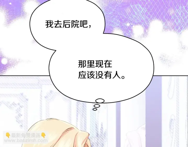 漫画《冒牌圣女等待离场》第5话 偶遇猥琐男第39张图