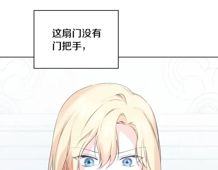 漫画《冒牌圣女等待离场》第5话 偶遇猥琐男第44张图