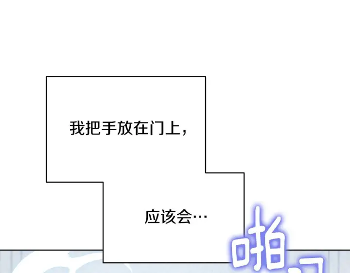 漫画《冒牌圣女等待离场》第5话 偶遇猥琐男第46张图
