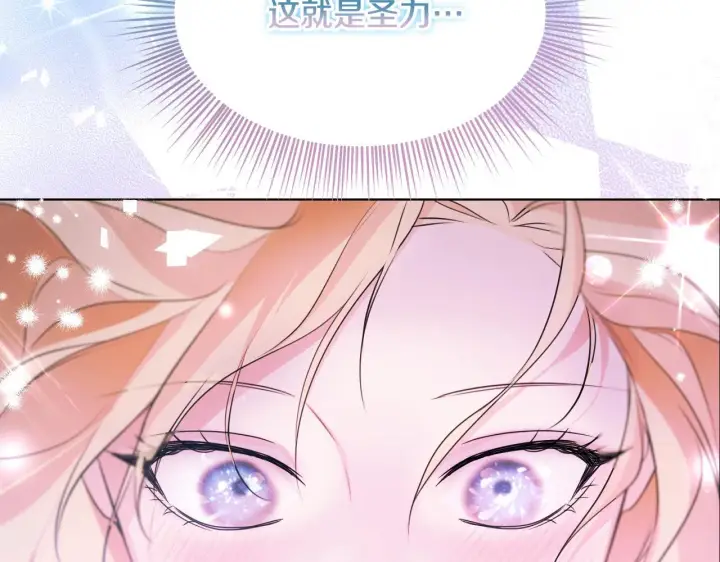 漫画《冒牌圣女等待离场》第5话 偶遇猥琐男第54张图