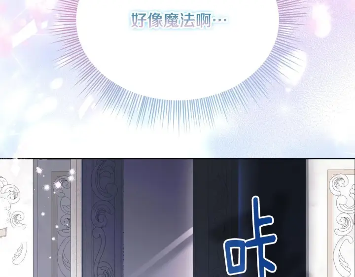 漫画《冒牌圣女等待离场》第5话 偶遇猥琐男第56张图