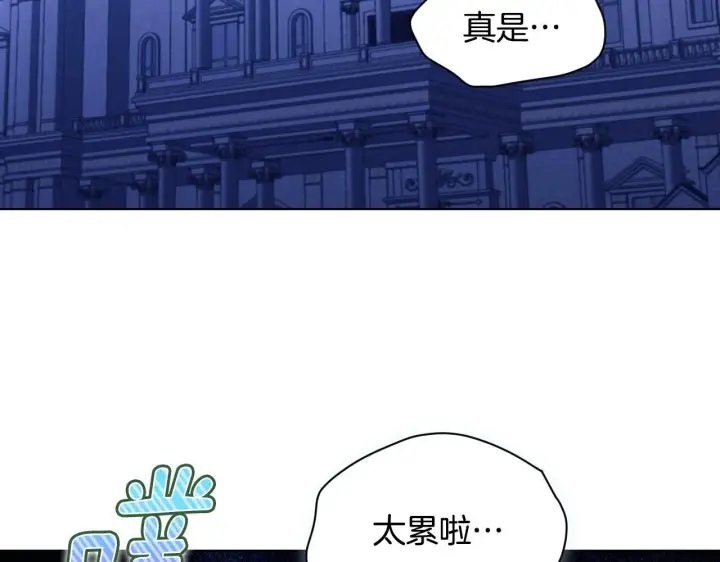 漫画《冒牌圣女等待离场》第5话 偶遇猥琐男第7张图