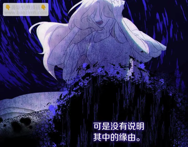 漫画《冒牌圣女等待离场》第5话 偶遇猥琐男第71张图