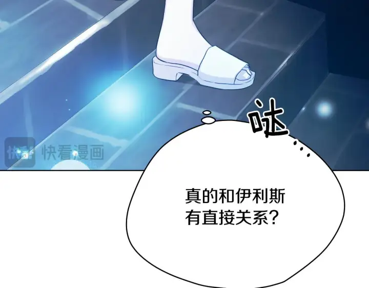 漫画《冒牌圣女等待离场》第5话 偶遇猥琐男第75张图