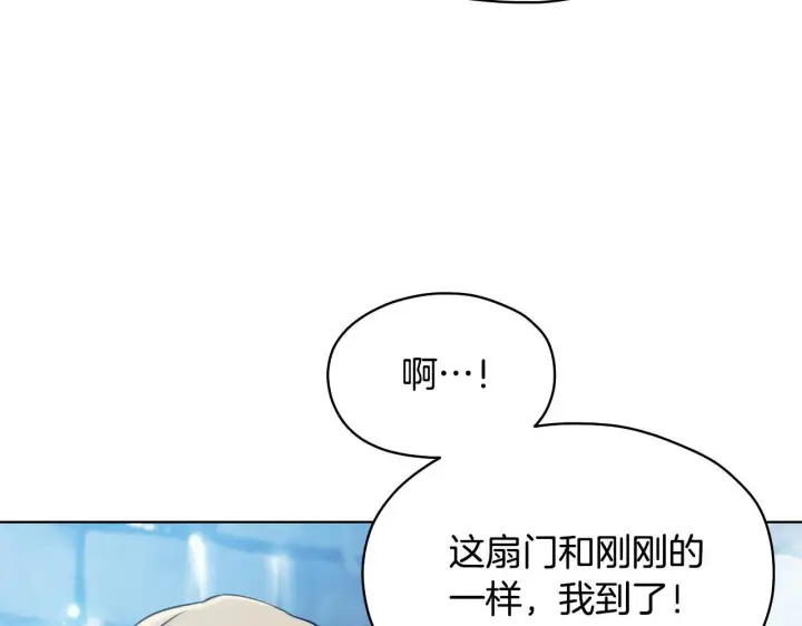 漫画《冒牌圣女等待离场》第5话 偶遇猥琐男第76张图