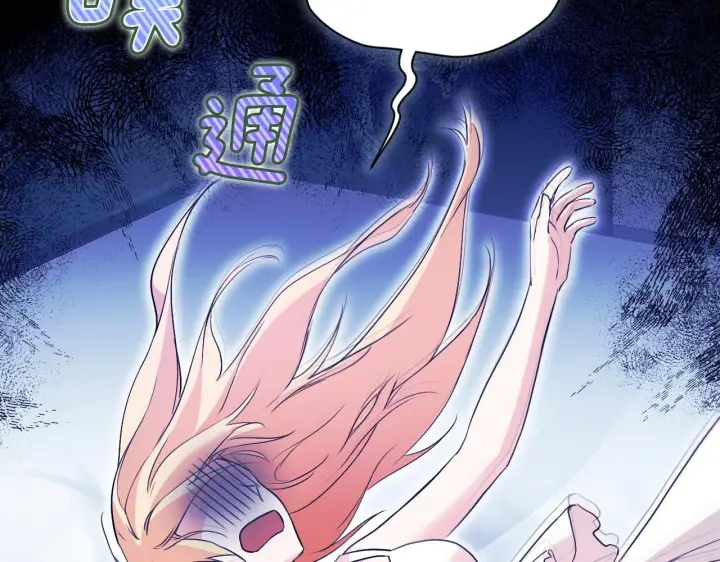漫画《冒牌圣女等待离场》第5话 偶遇猥琐男第8张图