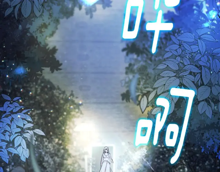 漫画《冒牌圣女等待离场》第5话 偶遇猥琐男第80张图