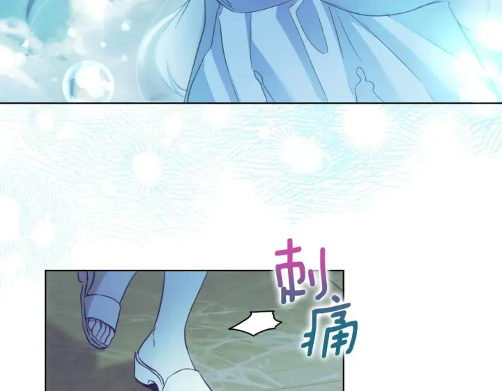 漫画《冒牌圣女等待离场》第5话 偶遇猥琐男第95张图