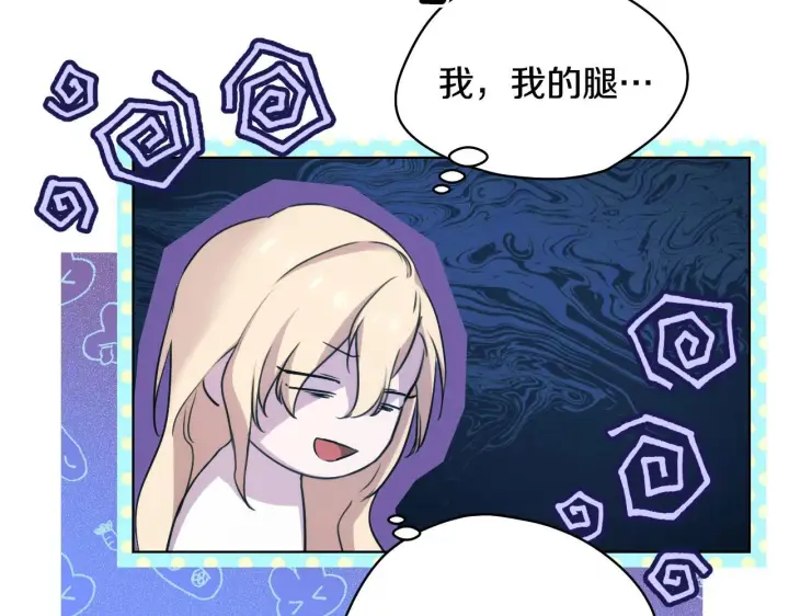 漫画《冒牌圣女等待离场》第5话 偶遇猥琐男第97张图