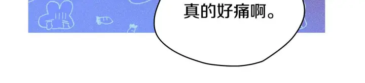 漫画《冒牌圣女等待离场》第5话 偶遇猥琐男第98张图