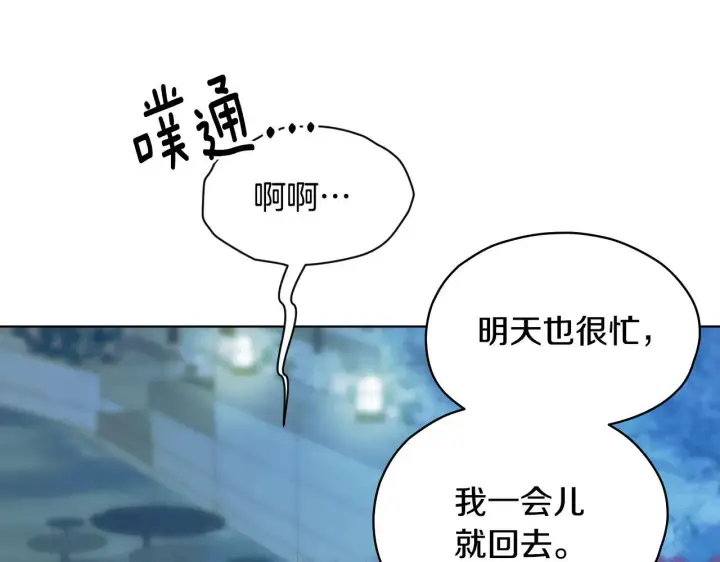 漫画《冒牌圣女等待离场》第5话 偶遇猥琐男第99张图