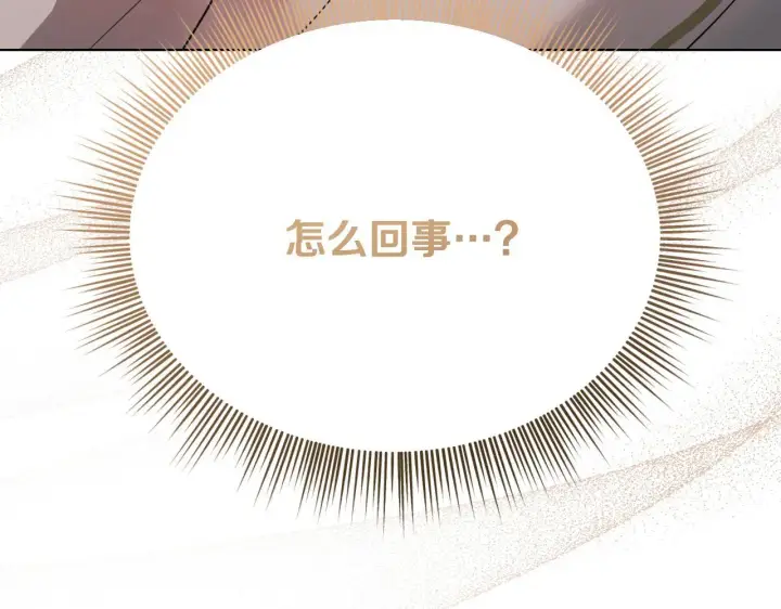 漫画《冒牌圣女等待离场》第6话 筹备祈祷会第109张图