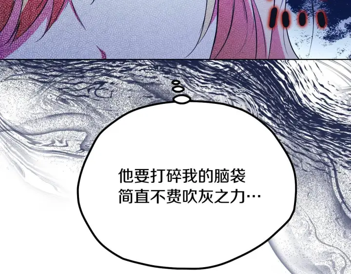 漫画《冒牌圣女等待离场》第6话 筹备祈祷会第11张图