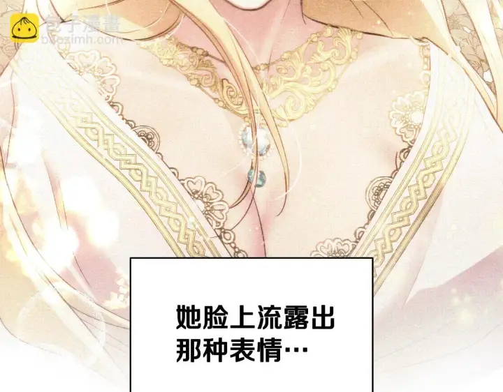 漫画《冒牌圣女等待离场》第6话 筹备祈祷会第112张图