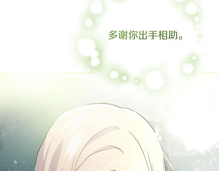 漫画《冒牌圣女等待离场》第6话 筹备祈祷会第115张图