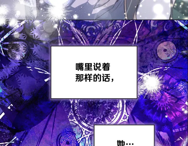 漫画《冒牌圣女等待离场》第6话 筹备祈祷会第117张图