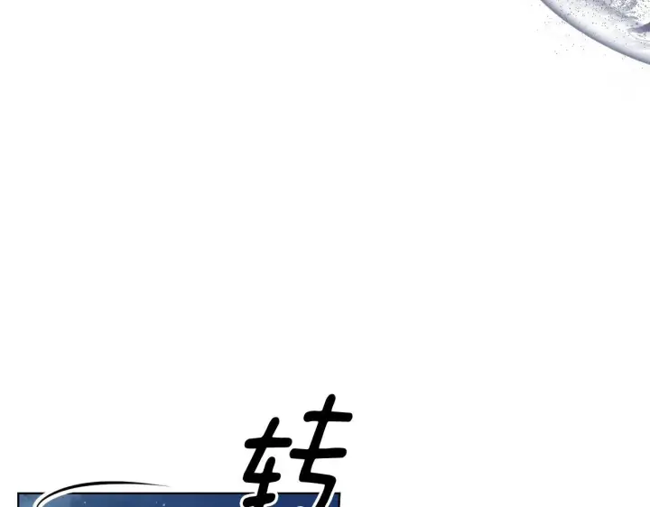 漫画《冒牌圣女等待离场》第6话 筹备祈祷会第12张图