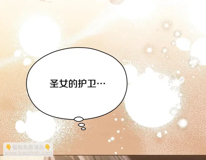 漫画《冒牌圣女等待离场》第6话 筹备祈祷会第130张图