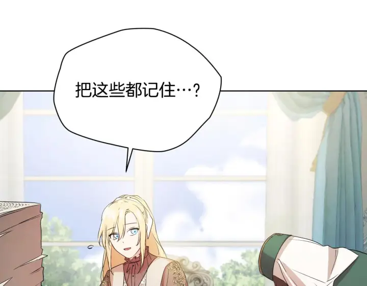 漫画《冒牌圣女等待离场》第6话 筹备祈祷会第137张图