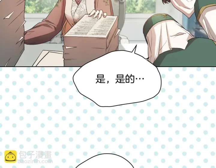 漫画《冒牌圣女等待离场》第6话 筹备祈祷会第138张图