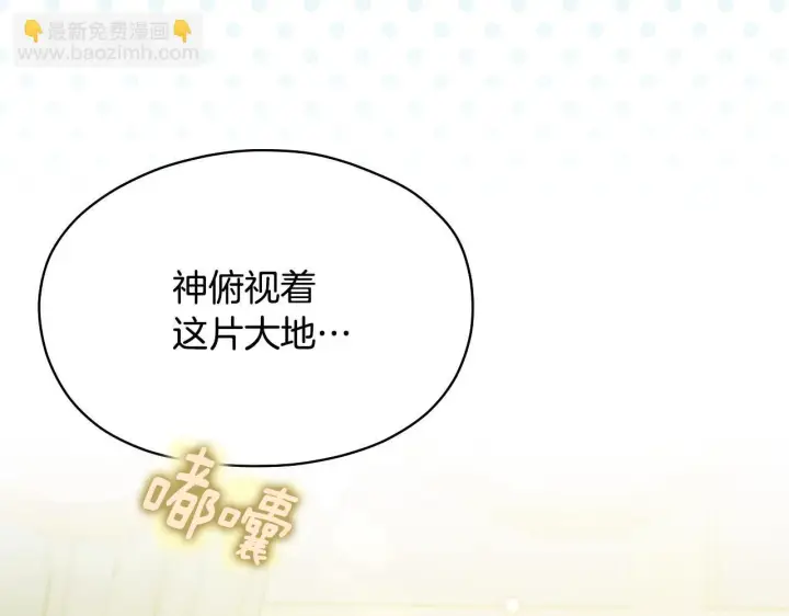漫画《冒牌圣女等待离场》第6话 筹备祈祷会第140张图