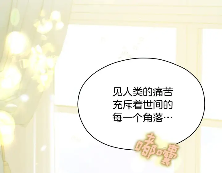 漫画《冒牌圣女等待离场》第6话 筹备祈祷会第141张图