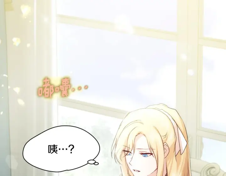 漫画《冒牌圣女等待离场》第6话 筹备祈祷会第142张图