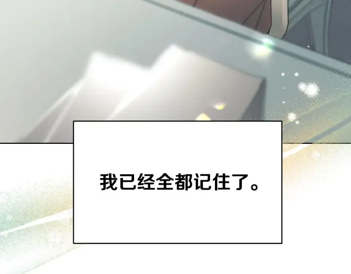 漫画《冒牌圣女等待离场》第6话 筹备祈祷会第144张图
