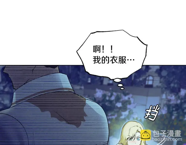 漫画《冒牌圣女等待离场》第6话 筹备祈祷会第15张图