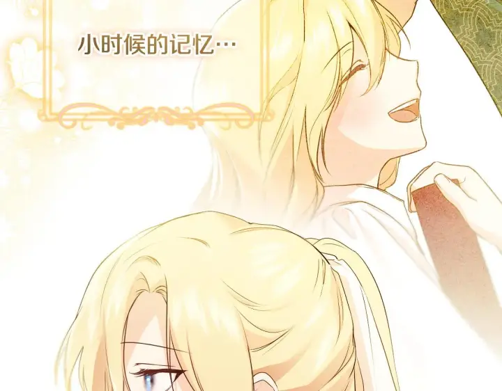 漫画《冒牌圣女等待离场》第6话 筹备祈祷会第151张图