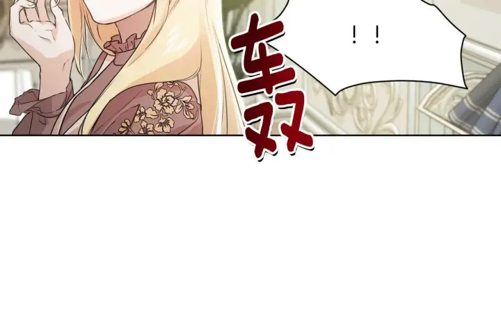 漫画《冒牌圣女等待离场》第6话 筹备祈祷会第155张图