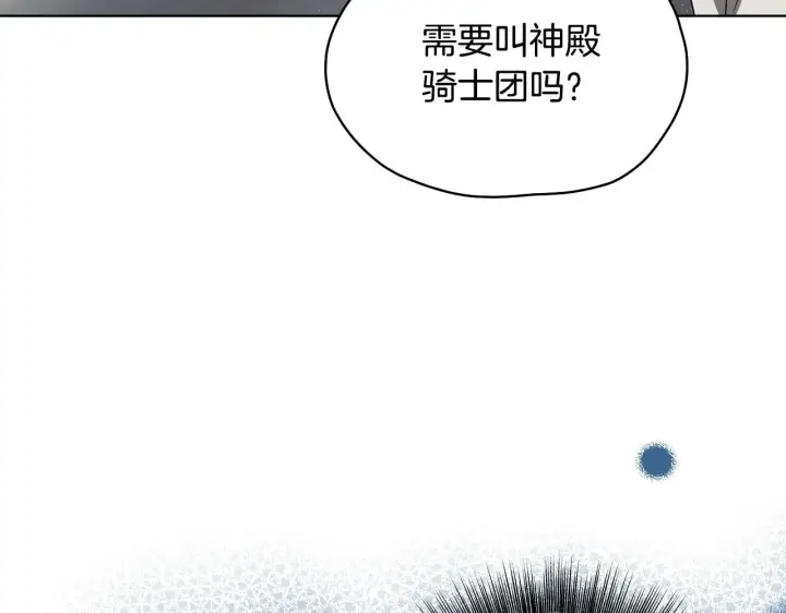 漫画《冒牌圣女等待离场》第6话 筹备祈祷会第158张图