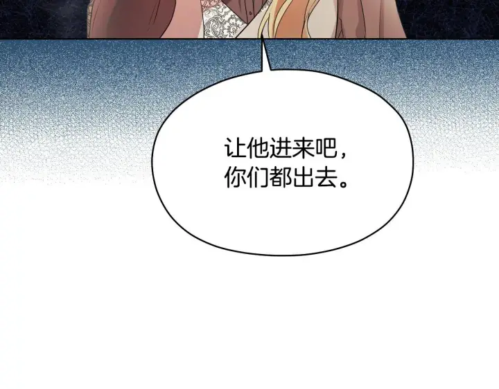漫画《冒牌圣女等待离场》第6话 筹备祈祷会第160张图