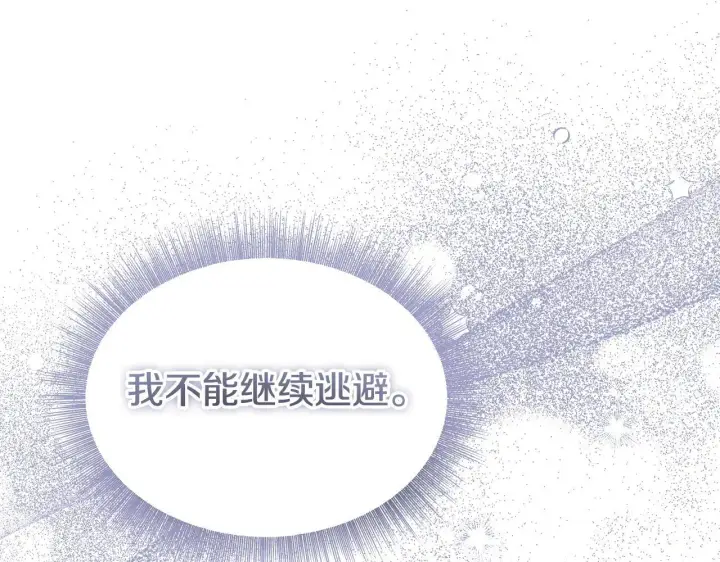 漫画《冒牌圣女等待离场》第6话 筹备祈祷会第161张图