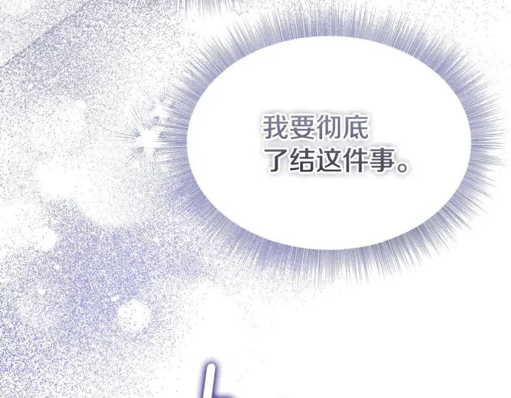 漫画《冒牌圣女等待离场》第6话 筹备祈祷会第162张图