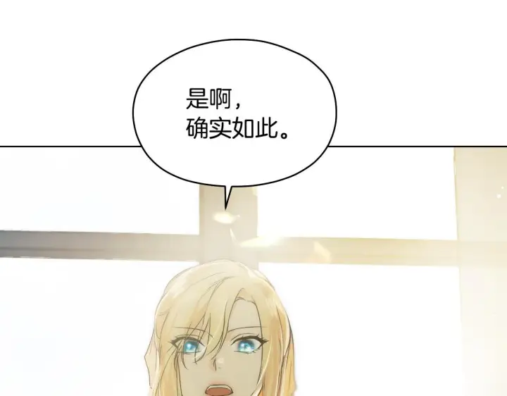 漫画《冒牌圣女等待离场》第6话 筹备祈祷会第167张图