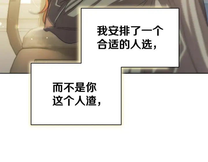 漫画《冒牌圣女等待离场》第6话 筹备祈祷会第169张图