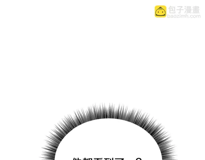 漫画《冒牌圣女等待离场》第6话 筹备祈祷会第17张图
