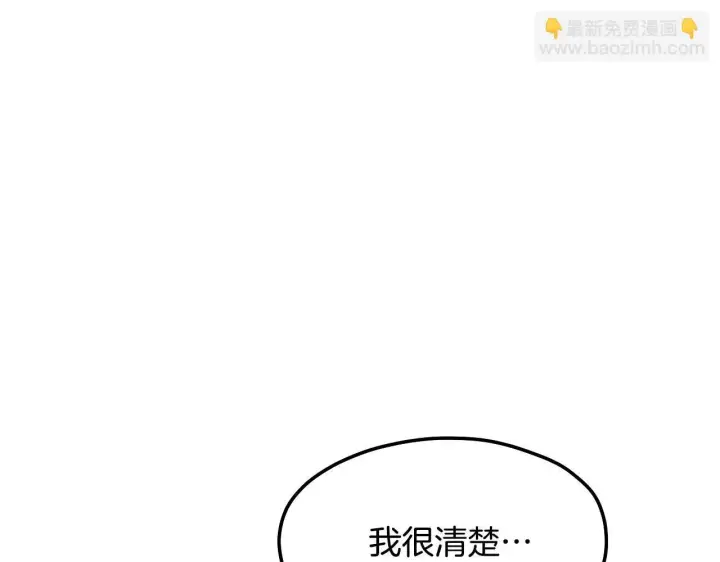 漫画《冒牌圣女等待离场》第6话 筹备祈祷会第173张图
