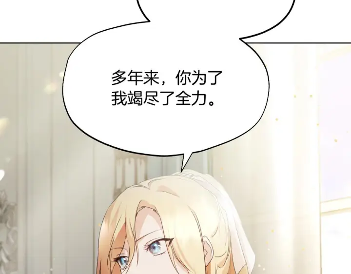漫画《冒牌圣女等待离场》第6话 筹备祈祷会第174张图
