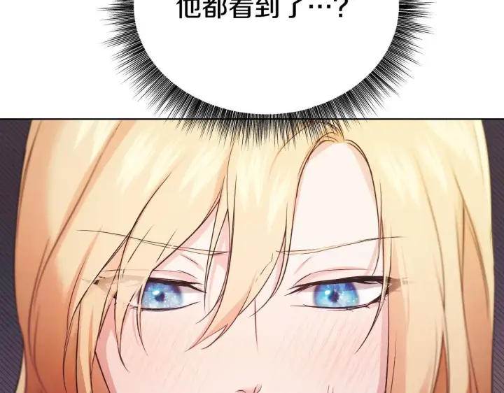 漫画《冒牌圣女等待离场》第6话 筹备祈祷会第18张图