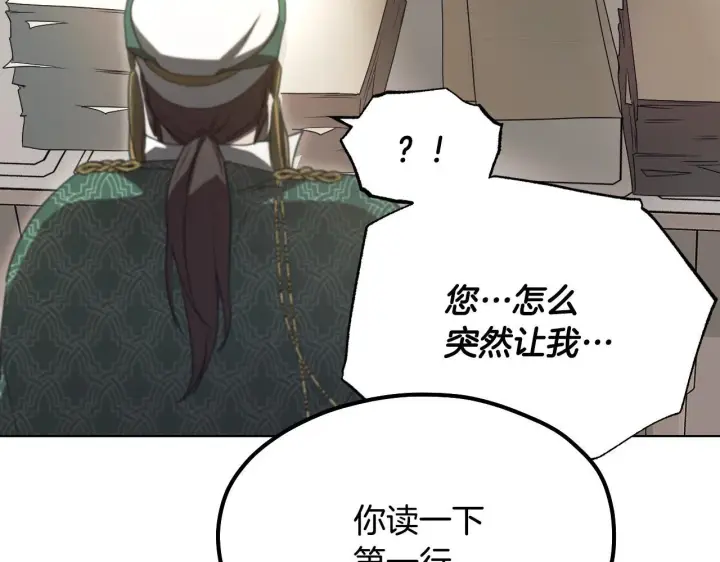 漫画《冒牌圣女等待离场》第6话 筹备祈祷会第183张图