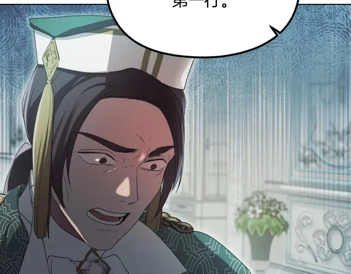 漫画《冒牌圣女等待离场》第6话 筹备祈祷会第184张图