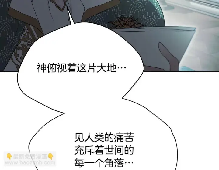 漫画《冒牌圣女等待离场》第6话 筹备祈祷会第185张图